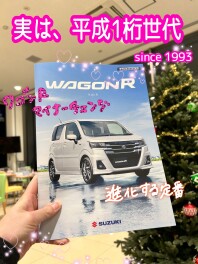 ワゴンＲがマイナーチェンジ！何が変わった？